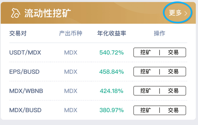 如何利用 INJ 获得 180% 的年化收益？