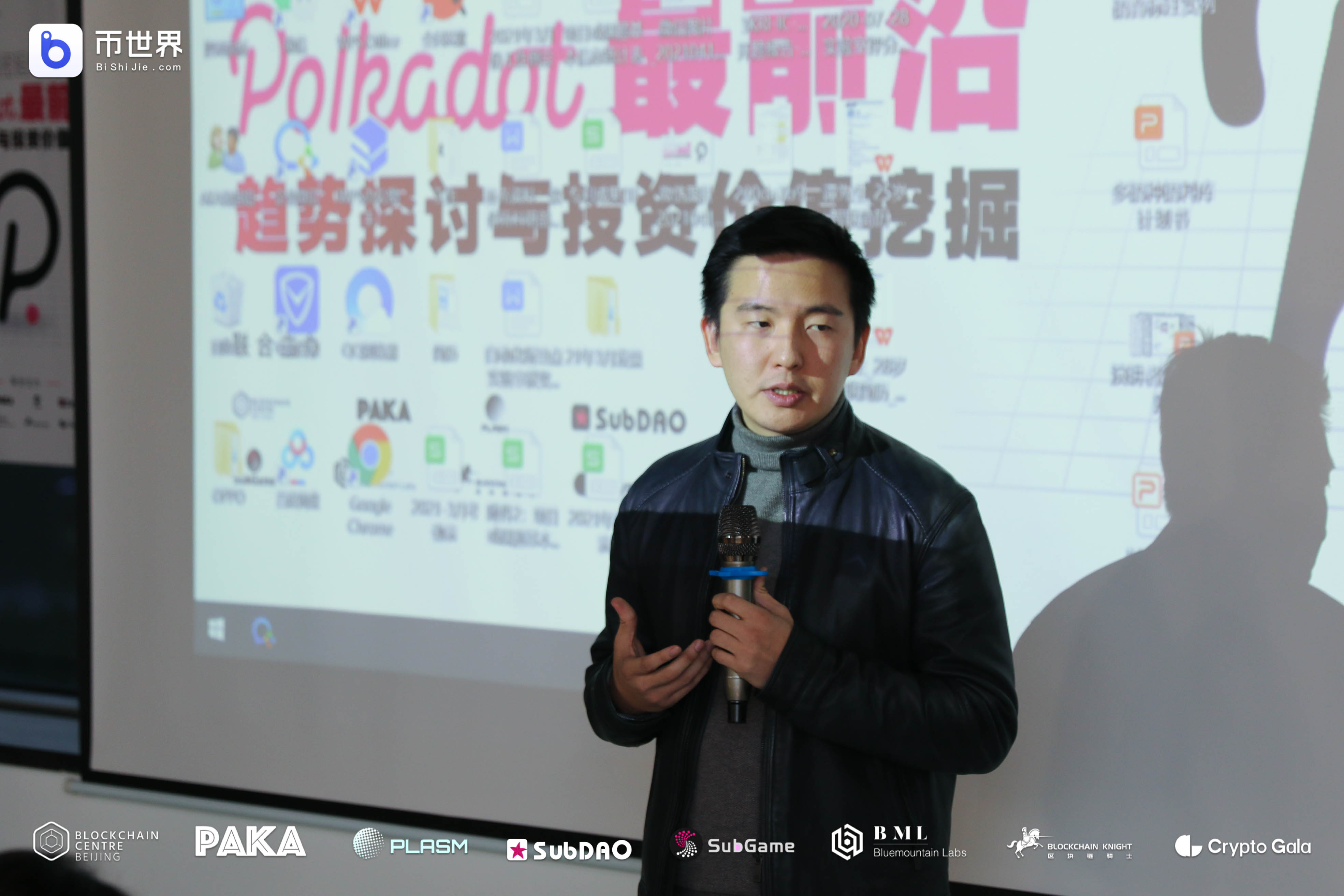 【投资密码】Polkadot最前沿趋势探索与投资价值挖掘