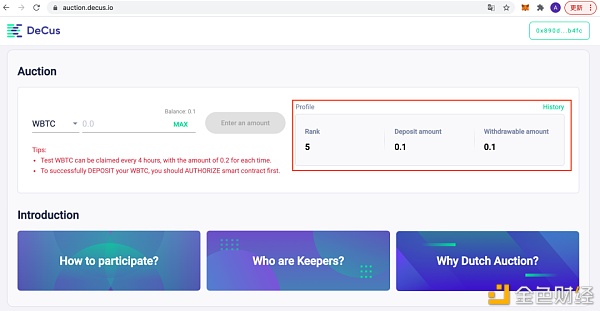 如何参加DeCus新一轮的Keeper竞拍测试？