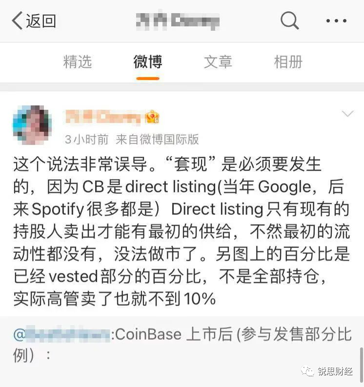 Coinbase高管减持是套现还是另有隐情？币价下跌该不该由其背锅？