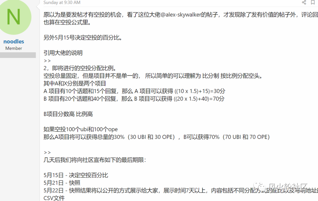 怎样找Fantom生态的项目和空投信息