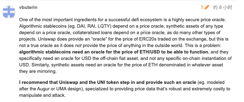 V神亲笔：V3后的Uniswap何不“兼职”预言机