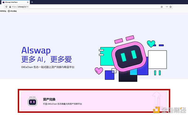 AISWAP手机端TP钱包/电脑端挖矿操作流程