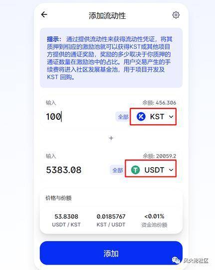 Kswap 盲盒 NFT 空投第二波！手把手教你如何玩转 Kswap