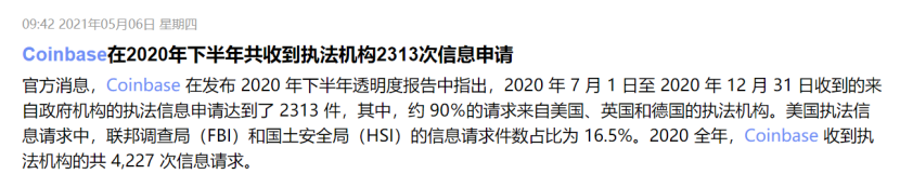 【热点】“币安被查”暂无实锤 空头情绪风声鹤唳