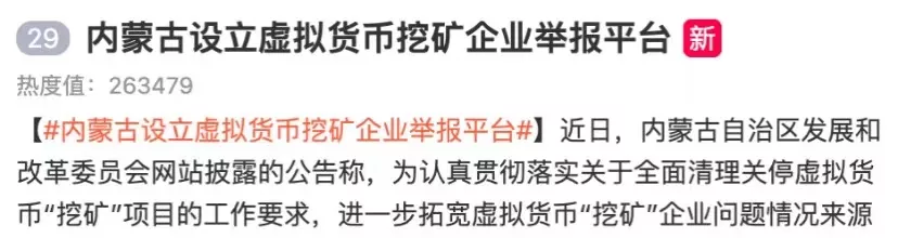 多地全面清退比特币挖矿，会产生重大影响吗？高能耗、污染问题何解？