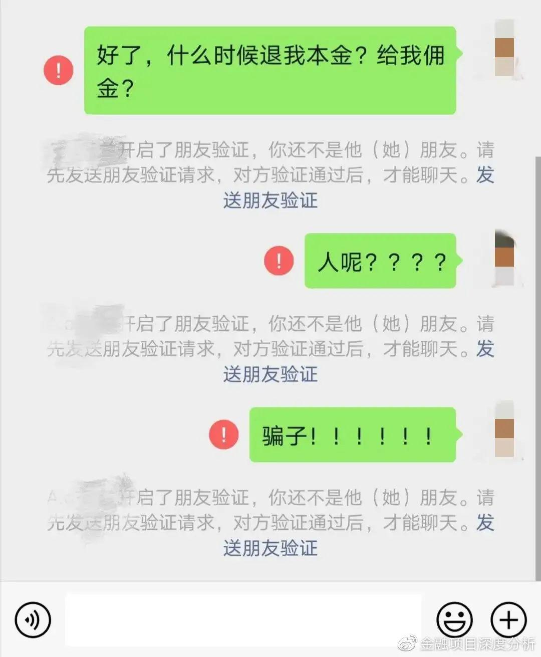 火币反诈团队揭秘：为什么会有那么多人身陷杀猪盘？