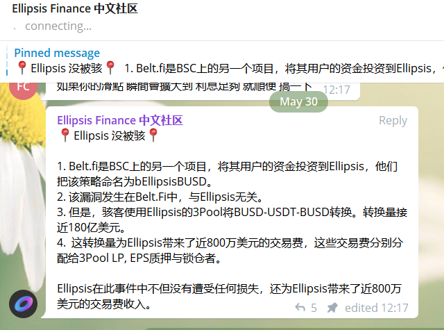 Belt闪电贷攻击后续：总损失金额5000万美元，48小时内发布补偿计划