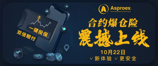 Asproex（阿波罗）：厚积薄发，谱写“登月神话”