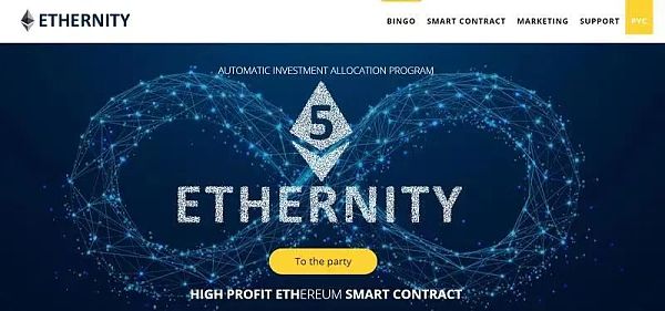 Ethernity Chain：一个具有慈善属性的名人堂