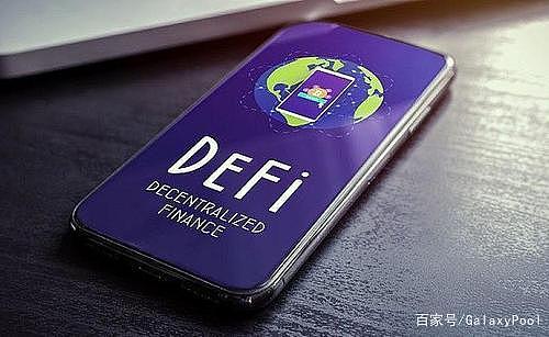 去中心化金融DeFi是什么？如果看完还不懂 算我输