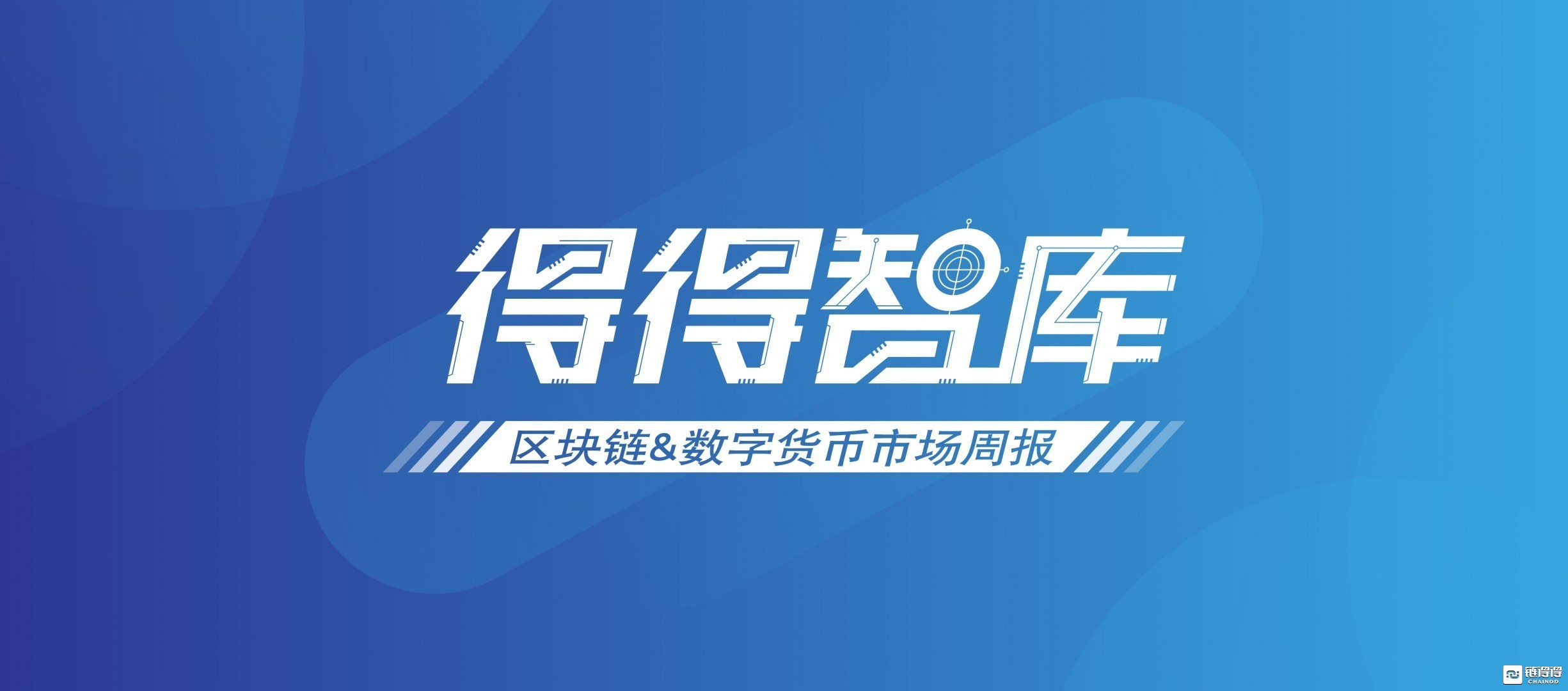 【得得周报】全球数字货币总市值较上周上涨约7.19% | 6.28-7.04