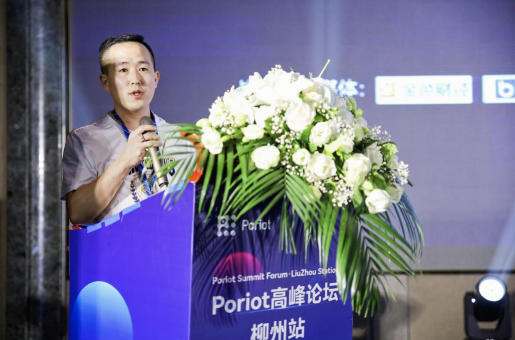 2021 Poriot高峰论坛（柳州站）顺利召开