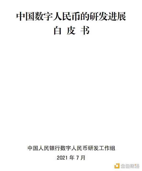 稳定币监管“山雨欲来”？美财长耶伦将于下周召集高层讨论稳定币