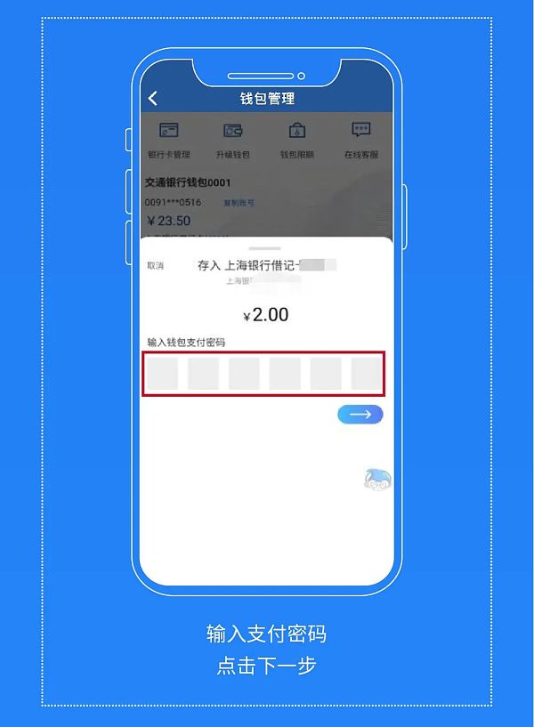 数字人民币真的来了 去上海银行App申请