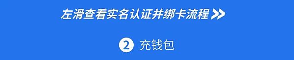 数字人民币真的来了 去上海银行App申请