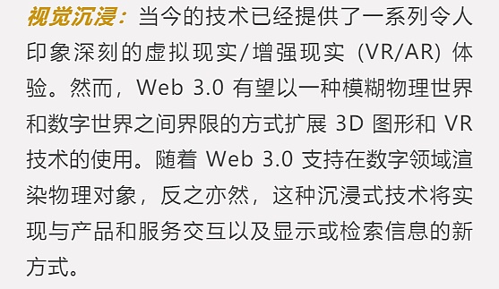 “当红炸子鸡”Web3.0大热的背后：关于数据安全、网络犯罪问题的讨论