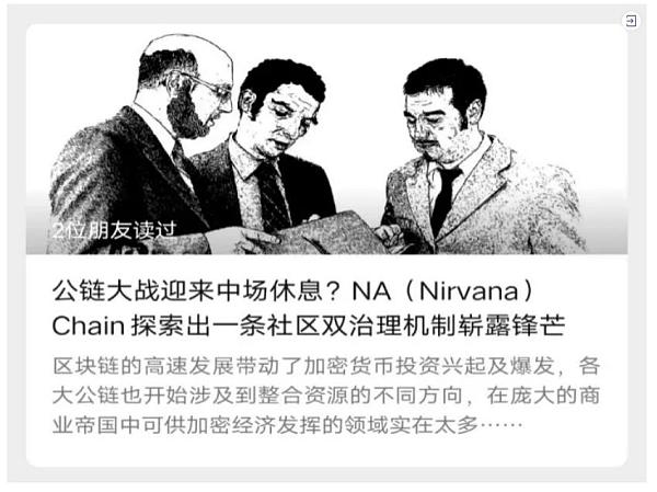 NA（Nirvana）Chain 8月项目简报