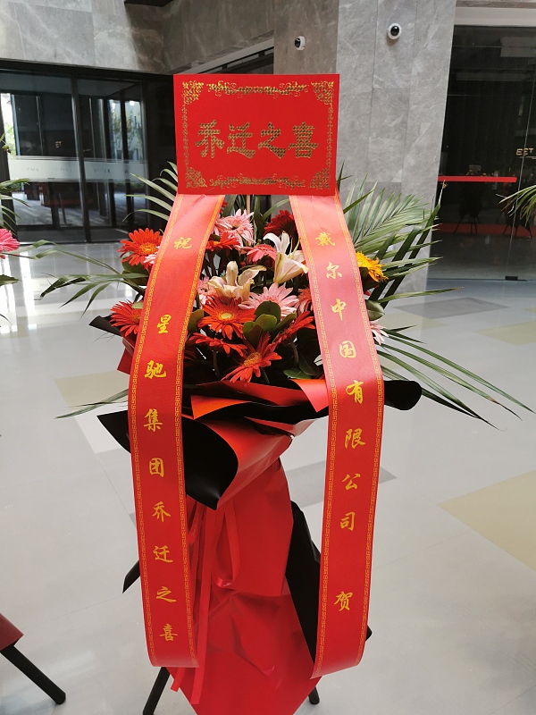 新程启航 星图共绘 9.24星驰集团上海总部乔迁仪式盛大举办
