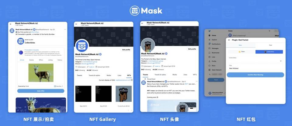 先于Twitter布局NFT赛道 Mask Network创始人畅想如何赋予Web3.0人格形象