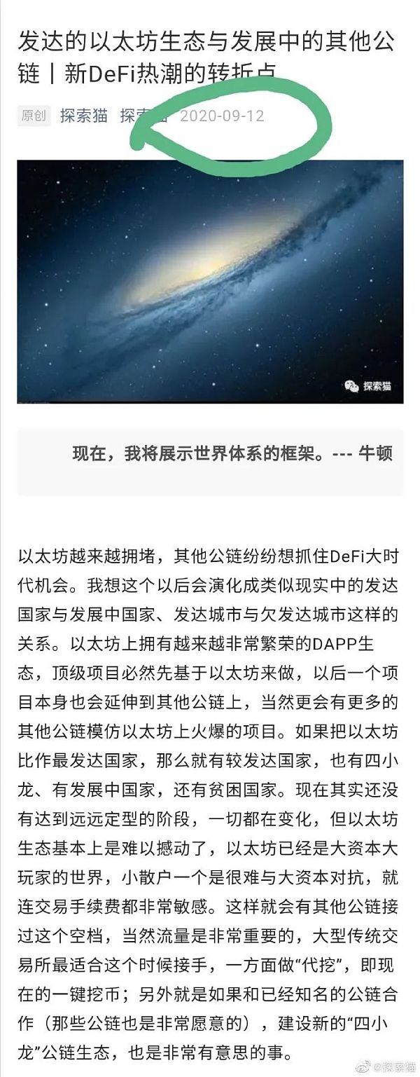 元宇宙中的发达世界与不发达世界