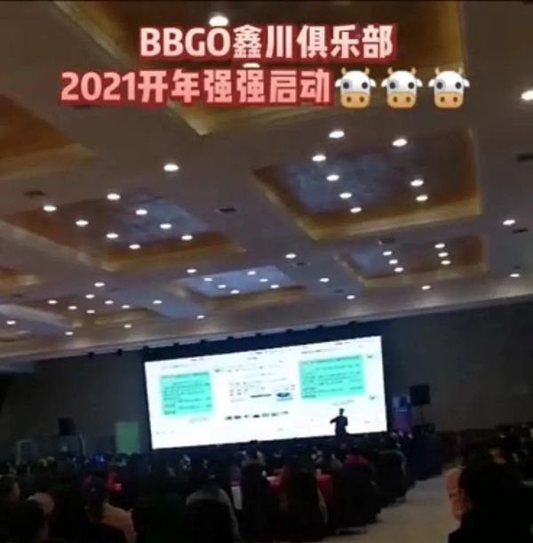 徐州警方破获“BBGO”特大网络传销案 涉案10亿元