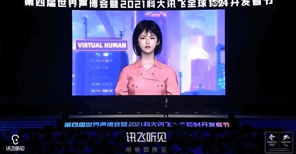 中国33大虚拟数字人名录 暗藏智能语音“造富”新故事