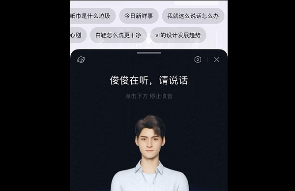 中国33大虚拟数字人名录 暗藏智能语音“造富”新故事