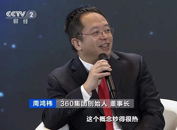 闯入元宇宙的现实主义者周鸿祎 与他的安全理想