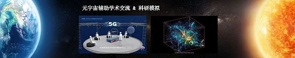 郝景芳、吴恺：元宇宙会带我们走向怎样的未来？下篇