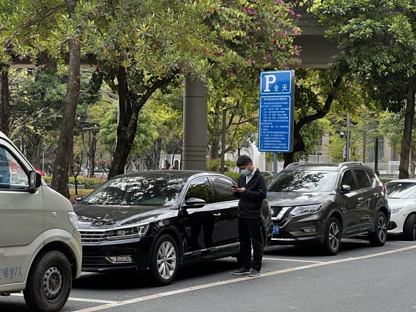 全国首个数字人民币路边停车场景在深圳落地