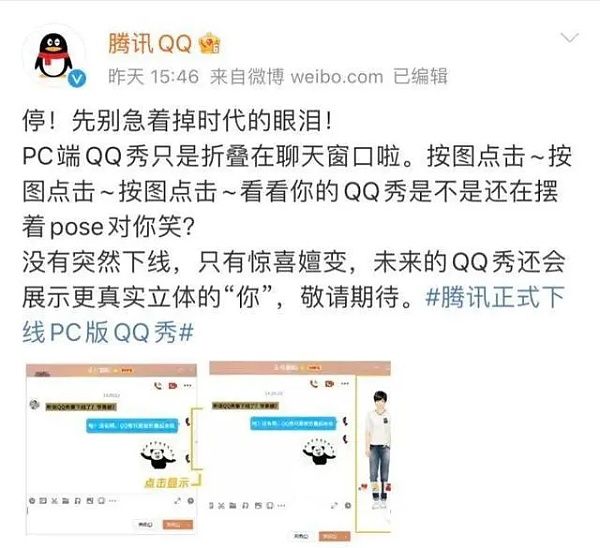 00后为何又玩起了“80/90后的回忆” QQ秀？