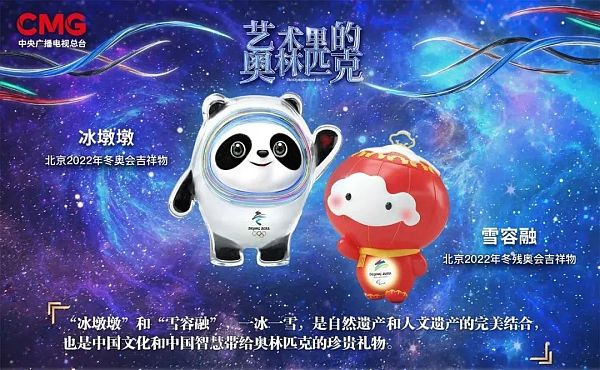 NFT与元宇宙在北京冬奥会的闪耀