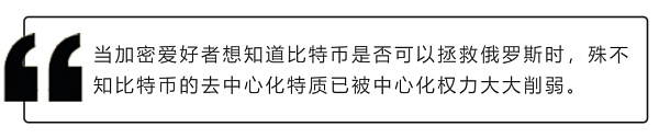 「加密之死」还是应许之地？俄罗斯「制裁」背后 Crypto如何链接未来？