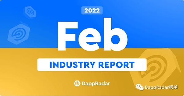 2022年2月Dapp行业报告