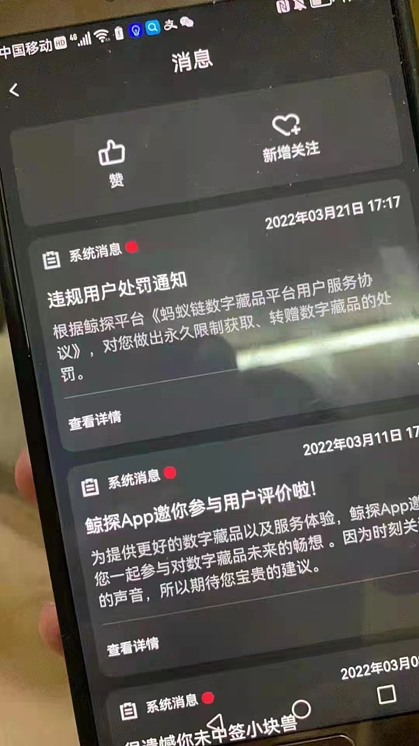 鲸探永久封禁真的来了