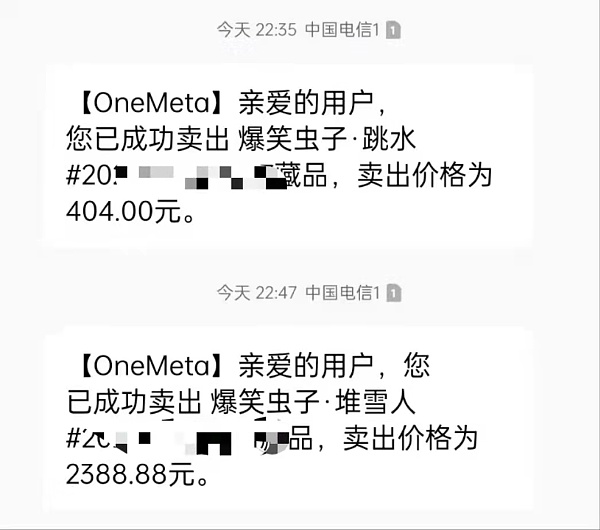 数字藏品背后的灰产：炒NFT有人月赚10万 有人血亏百万