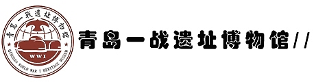 铭记历史 珍爱和平 “一战之民族觉醒”系列数字藏品正式发售