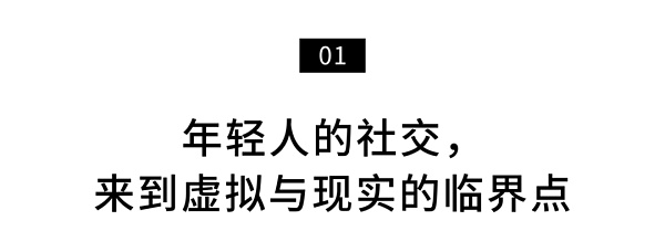 被疫情加速的魔幻产业：他们在元宇宙买房、恋爱