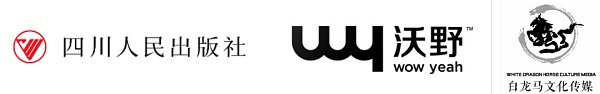 四川人民出版社携手3088#无聊猿 打造全新数字文化产业链