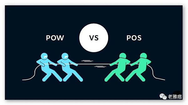 ETH2.0:从PoW迈向PoS的征途