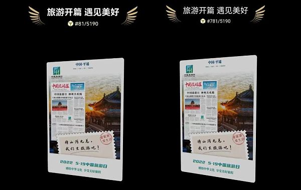 深度了解数字藏品：内涵、风险及监管建议